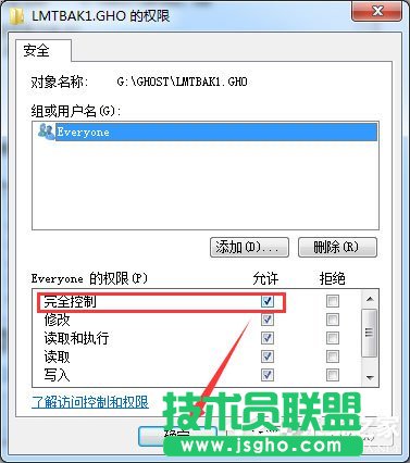Win7系統提示&ldquo;需要管理員權限&rdquo;如何解決？