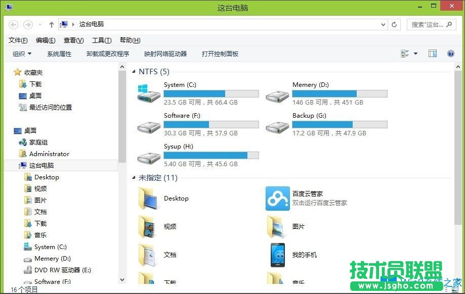 Win8電腦資源管理器怎么打開？Win8打開資源管理器的方法