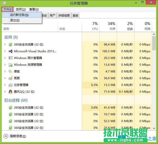 Win8電腦資源管理器怎么打開？Win8打開資源管理器的方法