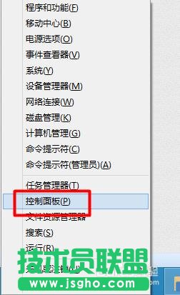 win10如何打開控制面板（兩種方法）