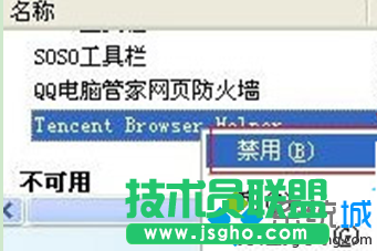 點擊&ldquo;工具欄和擴展&rdquo;