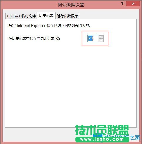 Win8系統IE瀏覽器緩存設置方法介紹