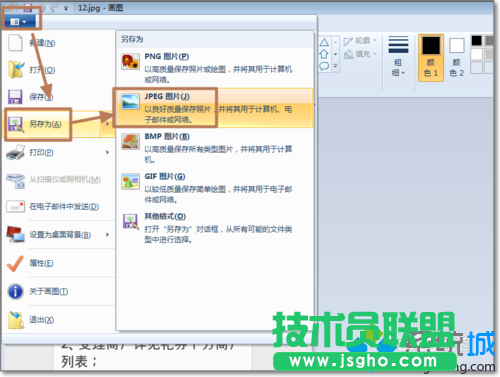 點擊：&ldquo;文件&rdquo;