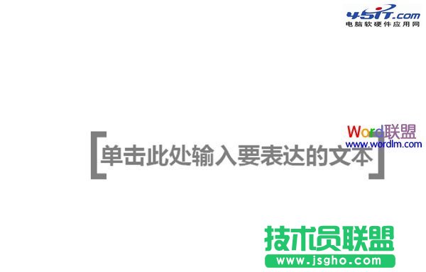 PPT中中括號展開的動畫演示效果