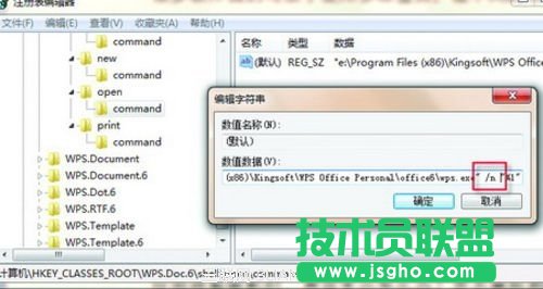 wps2012個人版同時打開2個窗口方法 