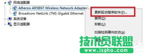 Win7系統怎么更新無線網卡驅動？