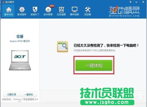 Win7系統怎么更新無線網卡驅動？