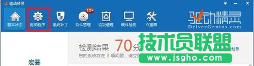 Win7系統怎么更新無線網卡驅動？