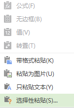 MindMapper,MindMapper導圖插入Excel
