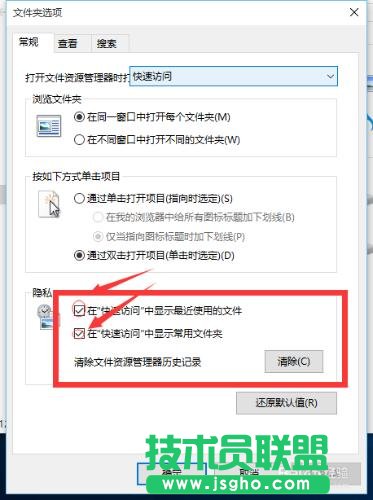 win10如何設置不顯示最近使用的文件
