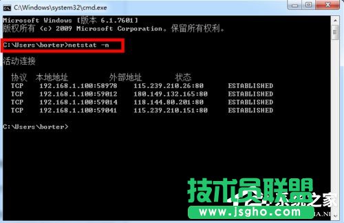 Win7系統如何使用DOS命令查看端口？Win7系統查看端口命令