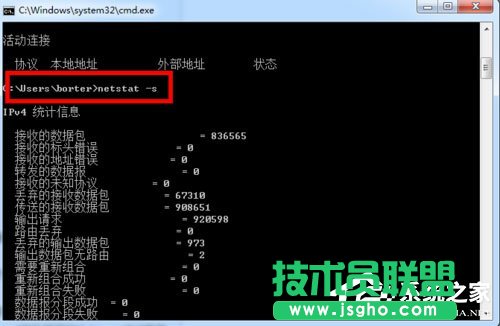 Win7系統如何使用DOS命令查看端口？Win7系統查看端口命令