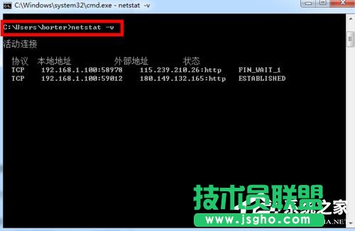 Win7系統如何使用DOS命令查看端口？Win7系統查看端口命令