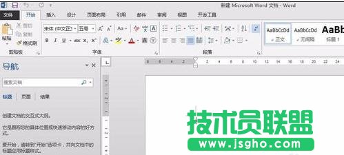 word2013表格如何進(jìn)行加減乘除 三聯(lián)