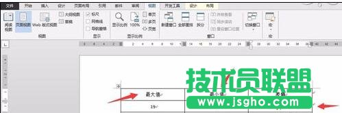 word2013表格如何進(jìn)行加減乘除