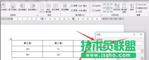 word2013表格如何進(jìn)行加減乘除