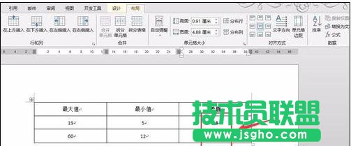 word2013表格如何進(jìn)行加減乘除