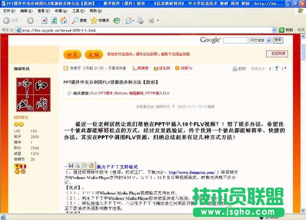 WPS文字將文檔輸出為圖片格式方法  三聯(lián)
