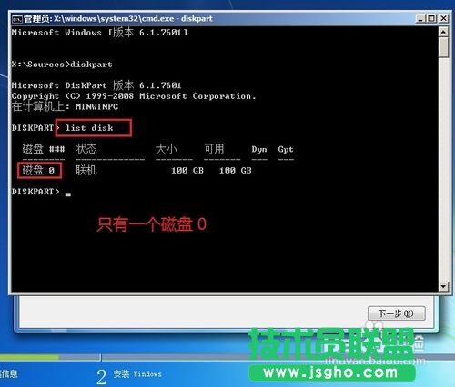 怎樣用Diskpart進(jìn)行分區(qū)