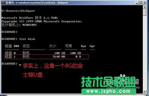 怎樣用Diskpart進(jìn)行分區(qū)