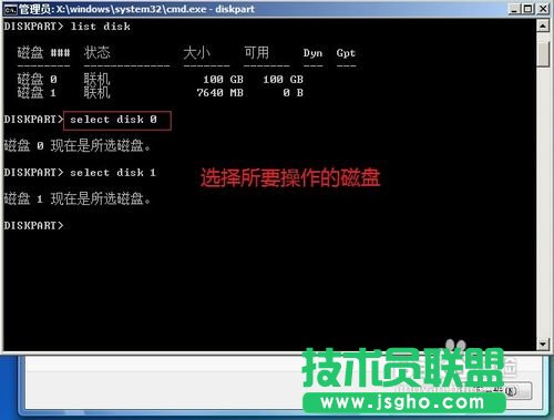 怎樣用Diskpart進(jìn)行分區(qū)