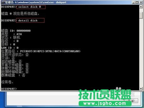 怎樣用Diskpart進(jìn)行分區(qū)