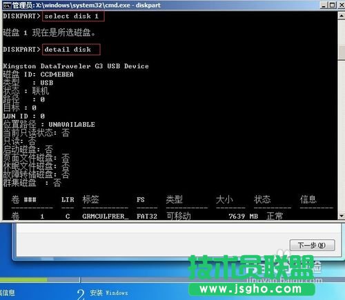 怎樣用Diskpart進(jìn)行分區(qū)