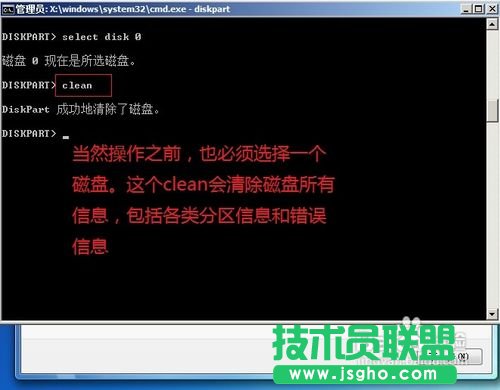 怎樣用Diskpart進(jìn)行分區(qū)