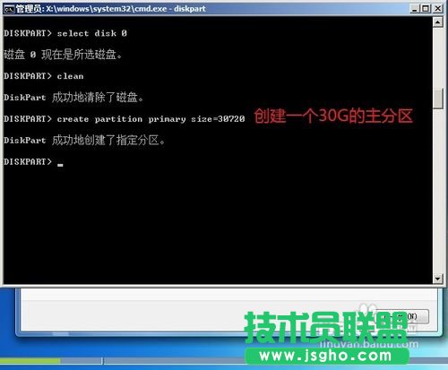 怎樣用Diskpart進(jìn)行分區(qū)
