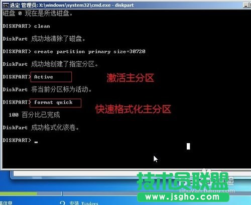 怎樣用Diskpart進(jìn)行分區(qū)