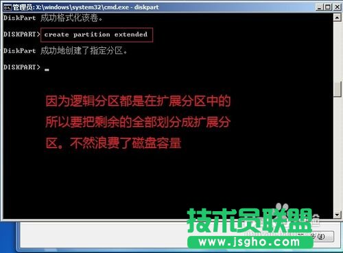 怎樣用Diskpart進(jìn)行分區(qū)
