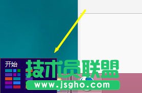 Win8如何使用?Win8使用技巧介紹