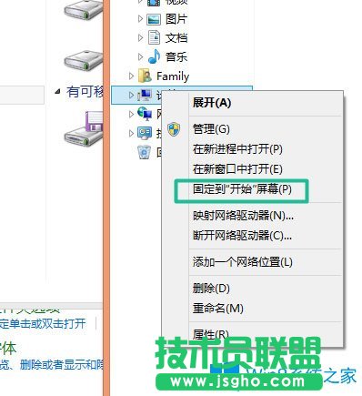 Win8如何使用?Win8使用技巧介紹