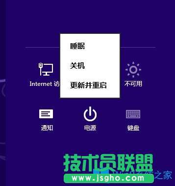 Win8如何使用?Win8使用技巧介紹