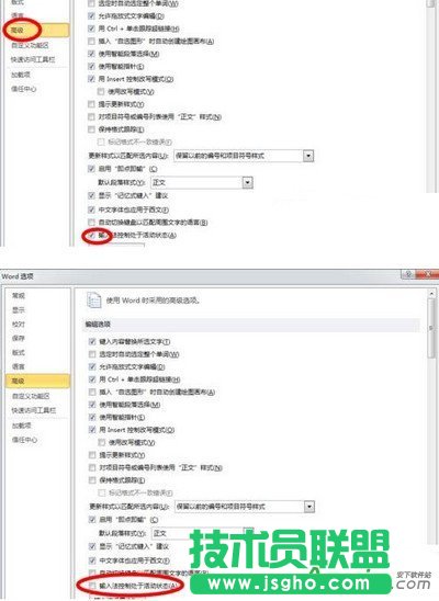 word調(diào)不出輸入法,word輸入法,word