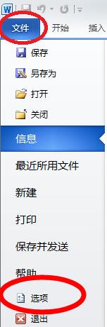 word調(diào)不出輸入法怎么辦？ 三聯(lián)