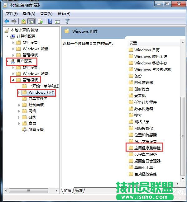 Win7怎么禁用程序兼容助手服務？禁用程序兼容助手服務的方法