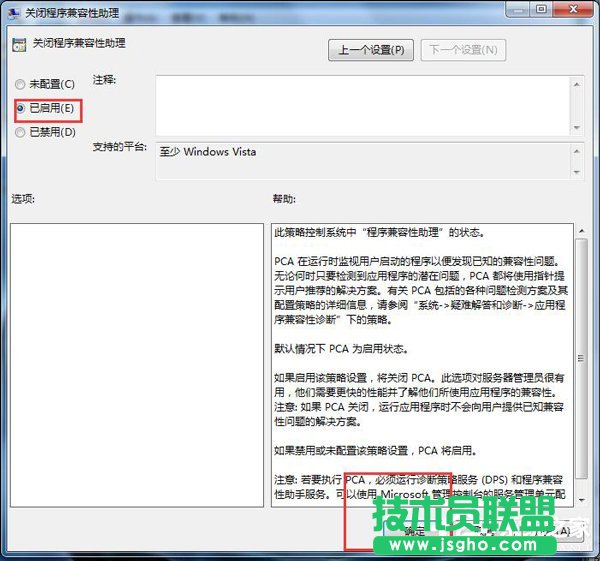 Win7怎么禁用程序兼容助手服務？禁用程序兼容助手服務的方法