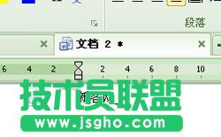 WPS如何在文字后面添加下劃線？ 三聯(lián)
