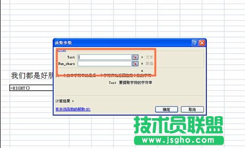 如何在EXCEL表格中使用RIGHT函數