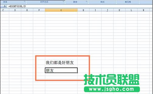 如何在EXCEL表格中使用RIGHT函數