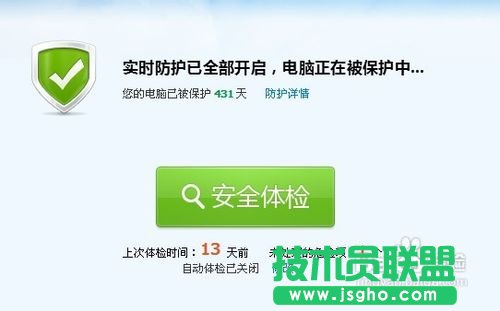 如何預防電腦中毒