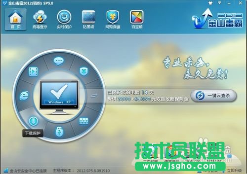 如何預防電腦中毒