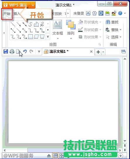 如何隱藏wps背景音樂(lè)圖標(biāo)  三聯(lián)