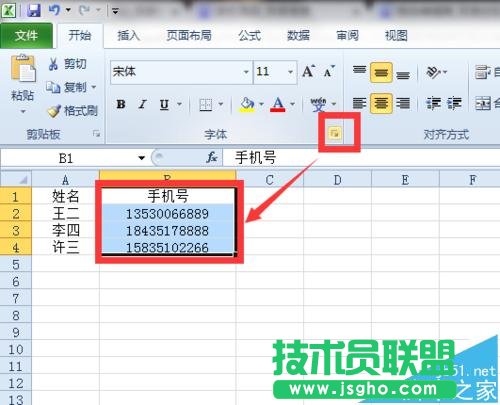 excel單元格格式中很實用的小技巧