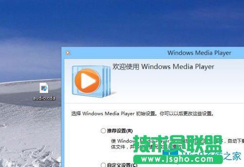 Win8 cda文件怎么打開？Win8 cda文件用什么打開？