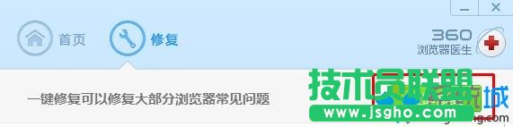 點擊&ldquo;立即修復&rdquo;