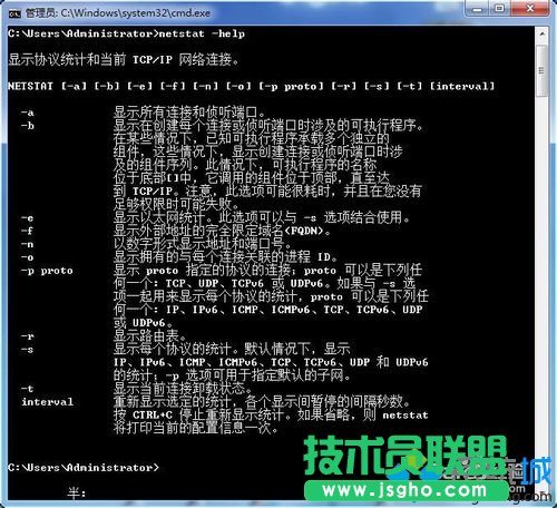 輸入命令&ldquo;netstat -help&rdquo;