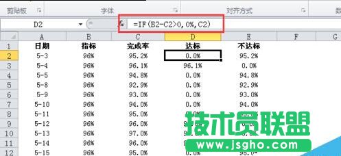 EXCEL柱形圖雙色圖表做法