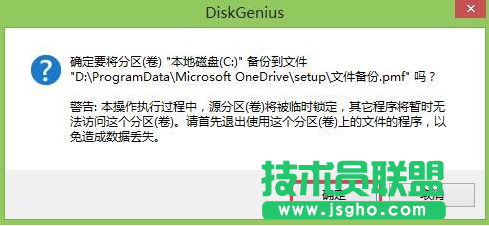 pe系統磁盤備份